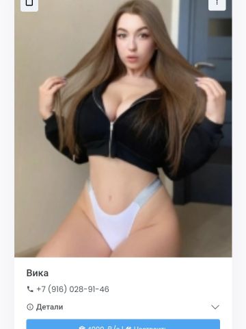 Проститутка Чулпан